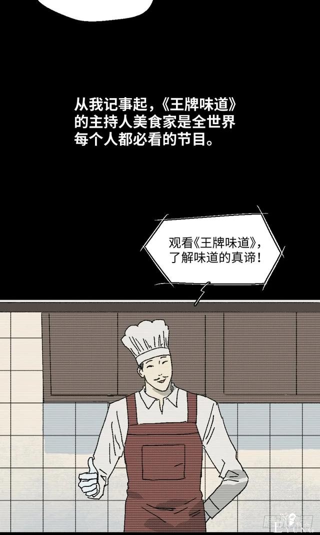 人性漫画《美食家》这是我吃过最美味的食物-9.jpg