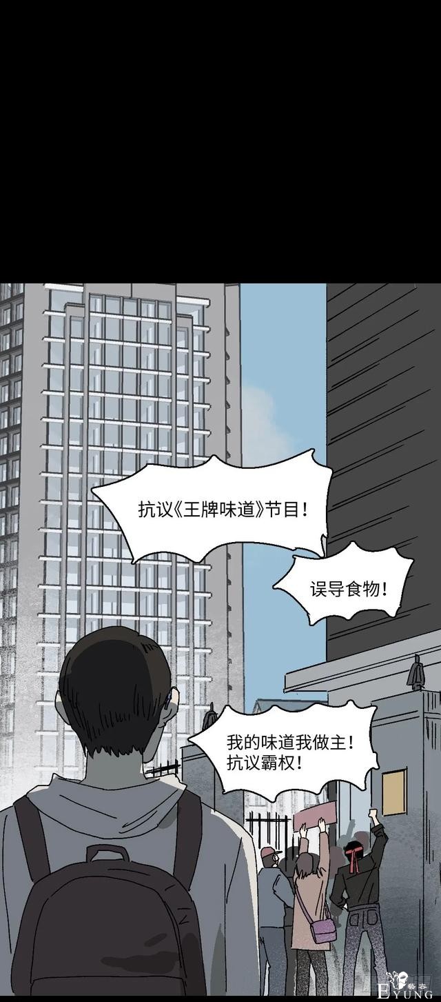 人性漫画《美食家》这是我吃过最美味的食物-13.jpg