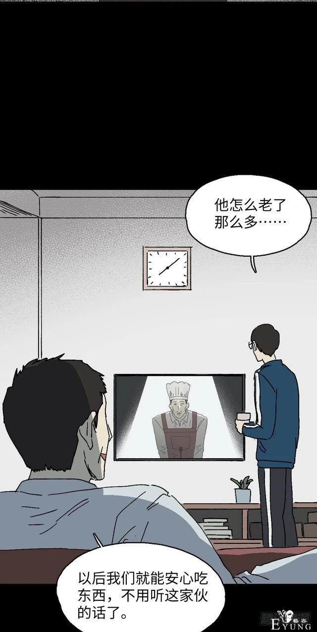 人性漫画《美食家》这是我吃过最美味的食物-17.jpg
