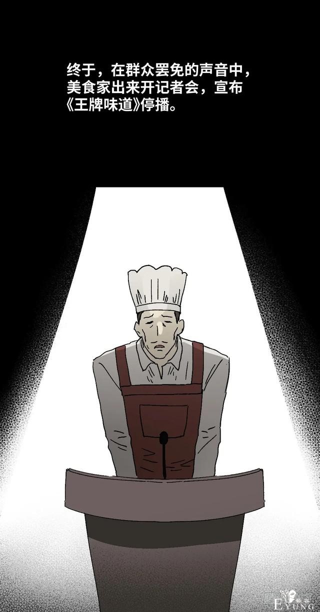 人性漫画《美食家》这是我吃过最美味的食物-16.jpg