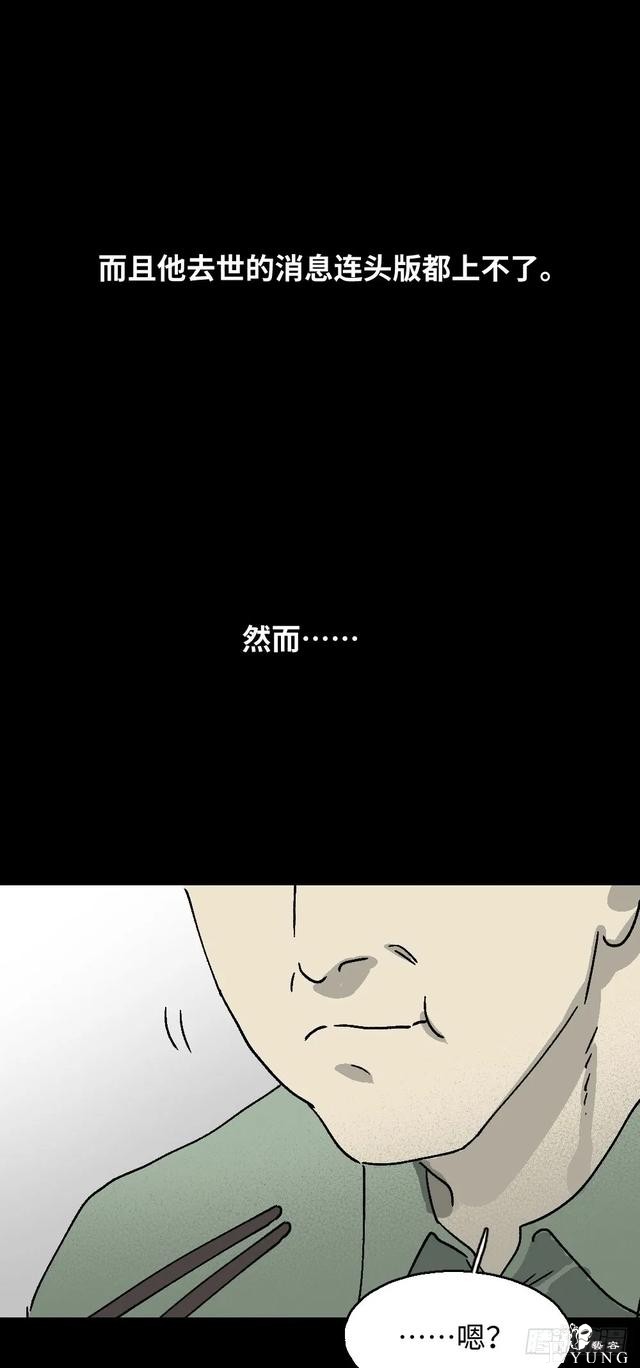 人性漫画《美食家》这是我吃过最美味的食物-19.jpg