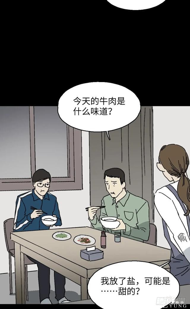 人性漫画《美食家》这是我吃过最美味的食物-20.jpg