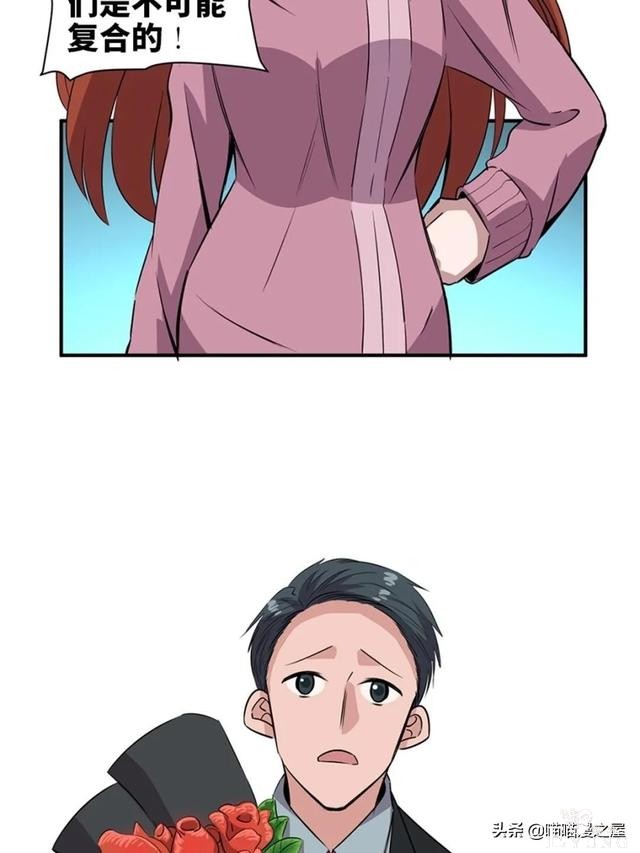 人性漫画：可以控制自身欲望的诡异按钮-2.jpg