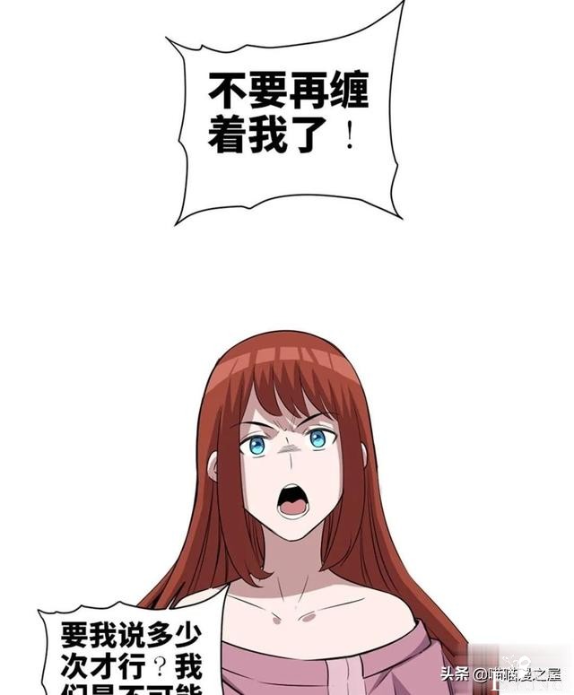 人性漫画：可以控制自身欲望的诡异按钮-1.jpg