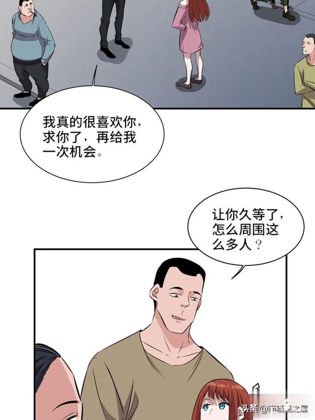 人性漫画：可以控制自身欲望的诡异按钮-4.jpg