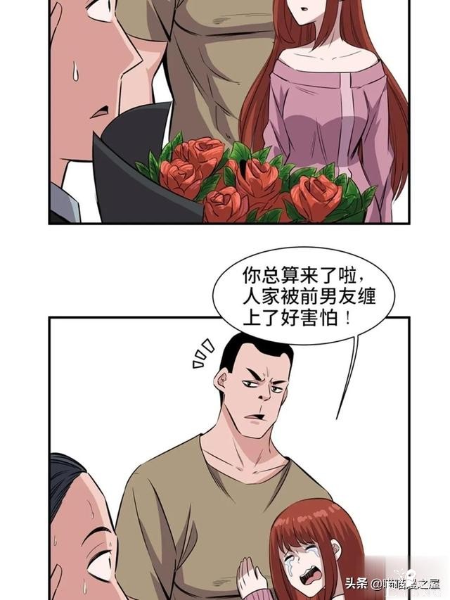 人性漫画：可以控制自身欲望的诡异按钮-5.jpg