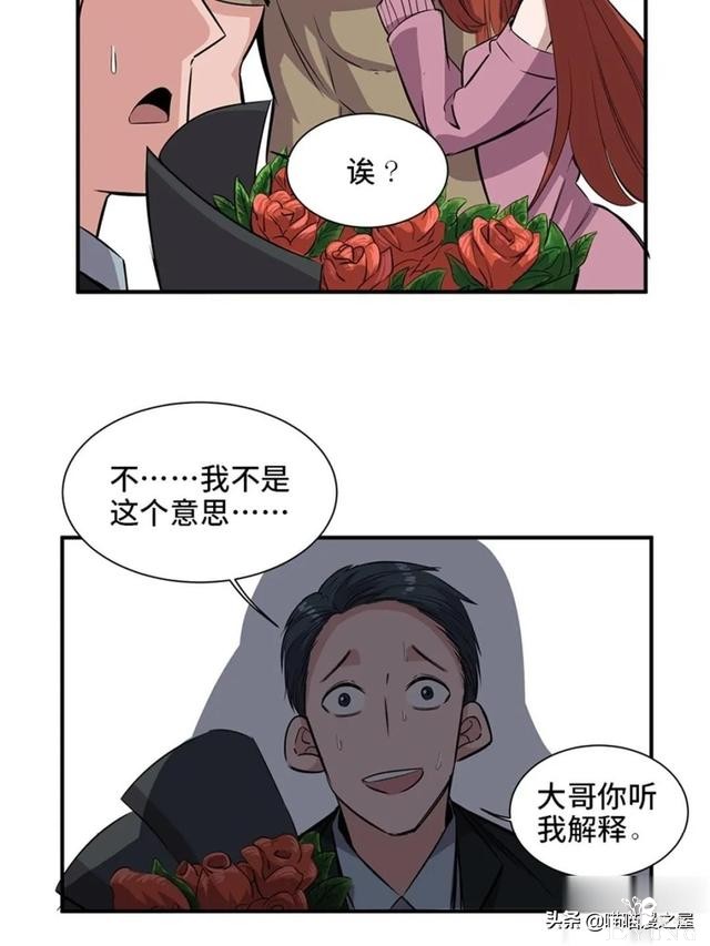 人性漫画：可以控制自身欲望的诡异按钮-6.jpg