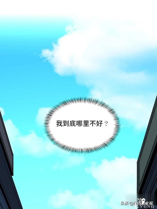 人性漫画：可以控制自身欲望的诡异按钮-7.jpg