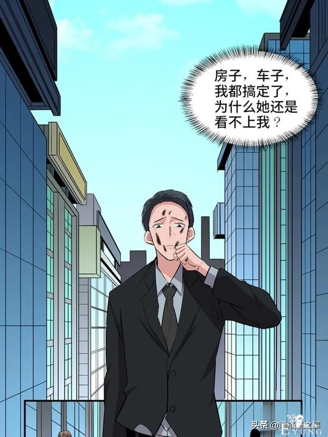 人性漫画：可以控制自身欲望的诡异按钮-8.jpg