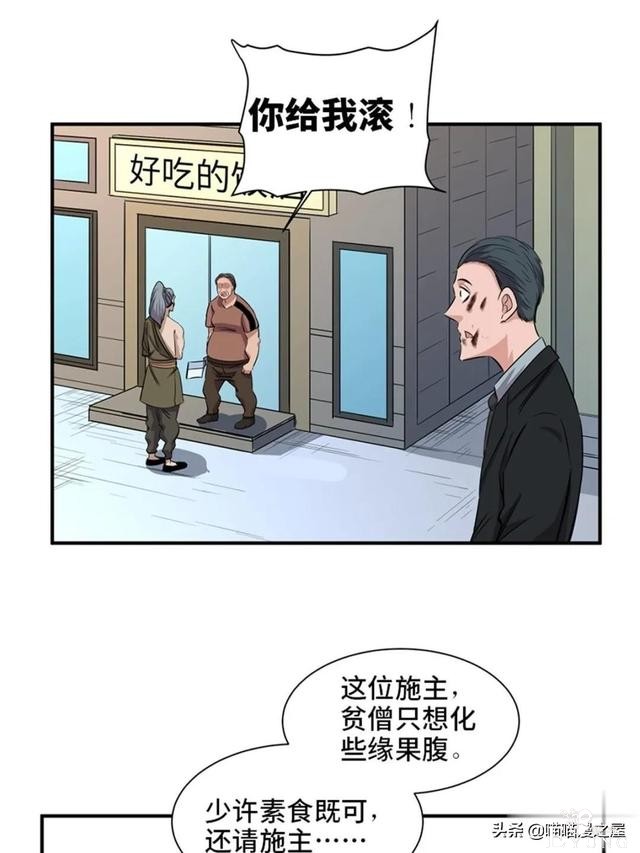 人性漫画：可以控制自身欲望的诡异按钮-10.jpg