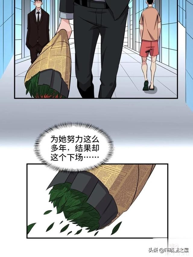 人性漫画：可以控制自身欲望的诡异按钮-9.jpg