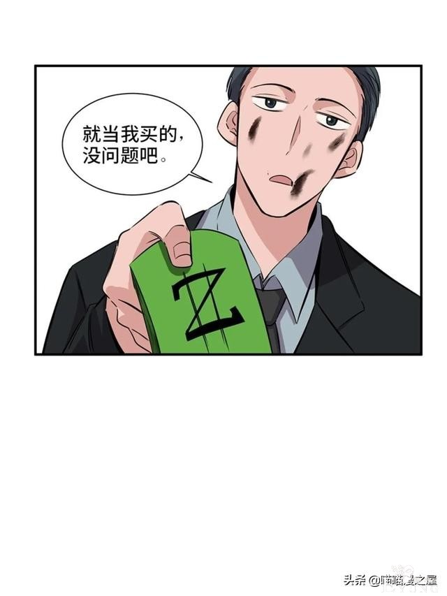 人性漫画：可以控制自身欲望的诡异按钮-13.jpg