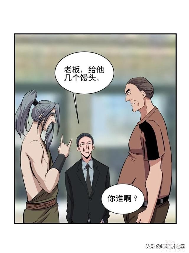 人性漫画：可以控制自身欲望的诡异按钮-12.jpg