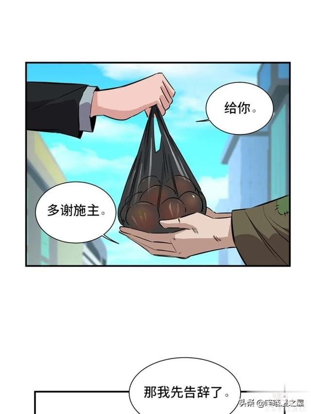 人性漫画：可以控制自身欲望的诡异按钮-14.jpg