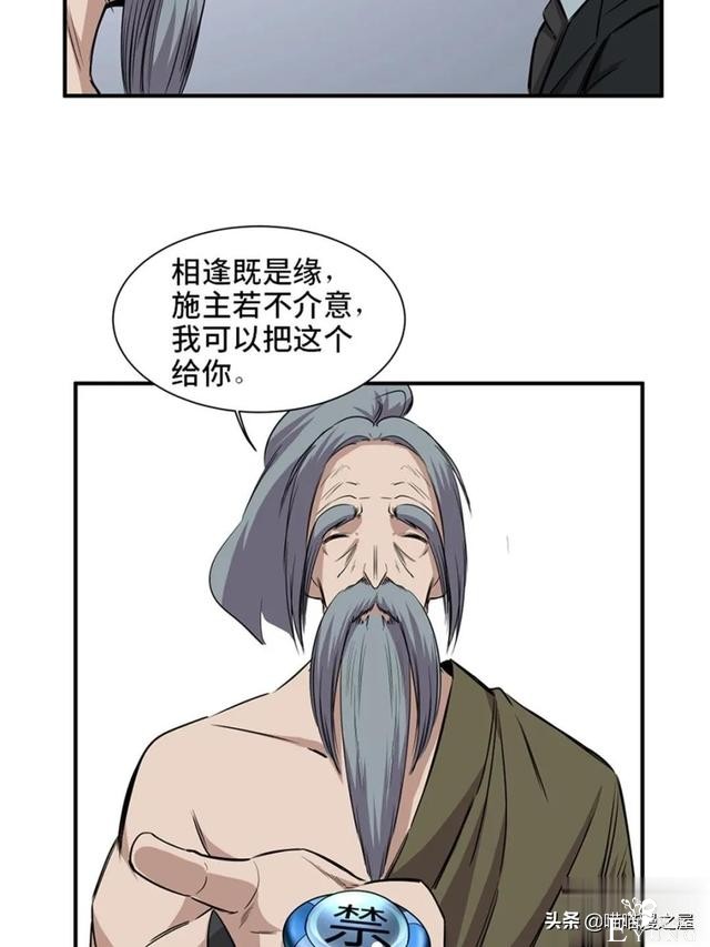 人性漫画：可以控制自身欲望的诡异按钮-17.jpg