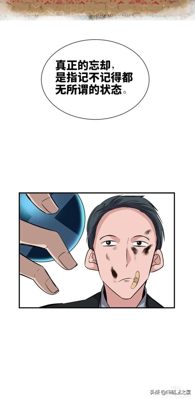 人性漫画：可以控制自身欲望的诡异按钮-22.jpg