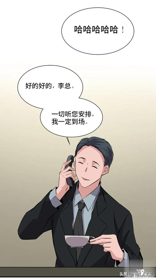 人性漫画：可以控制自身欲望的诡异按钮-25.jpg