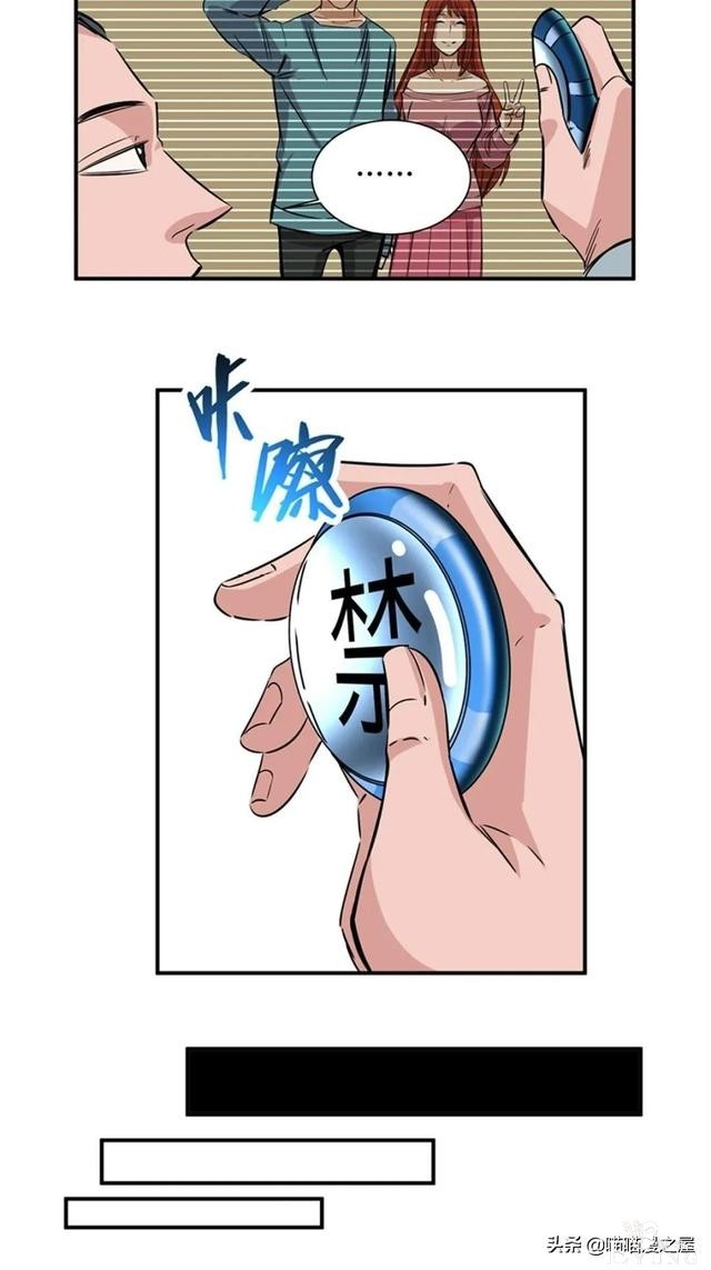 人性漫画：可以控制自身欲望的诡异按钮-24.jpg