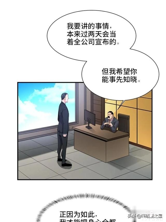 人性漫画：可以控制自身欲望的诡异按钮-31.jpg