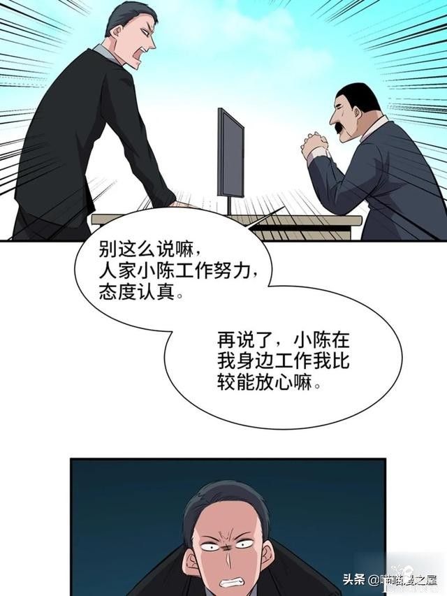 人性漫画：可以控制自身欲望的诡异按钮-34.jpg