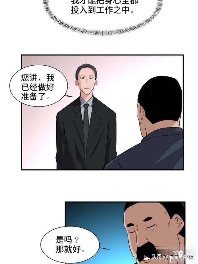 人性漫画：可以控制自身欲望的诡异按钮-32.jpg