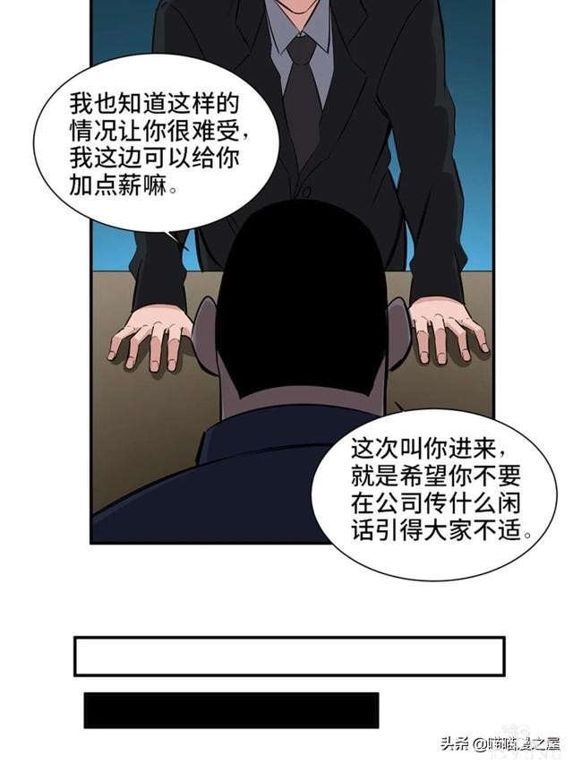 人性漫画：可以控制自身欲望的诡异按钮-35.jpg