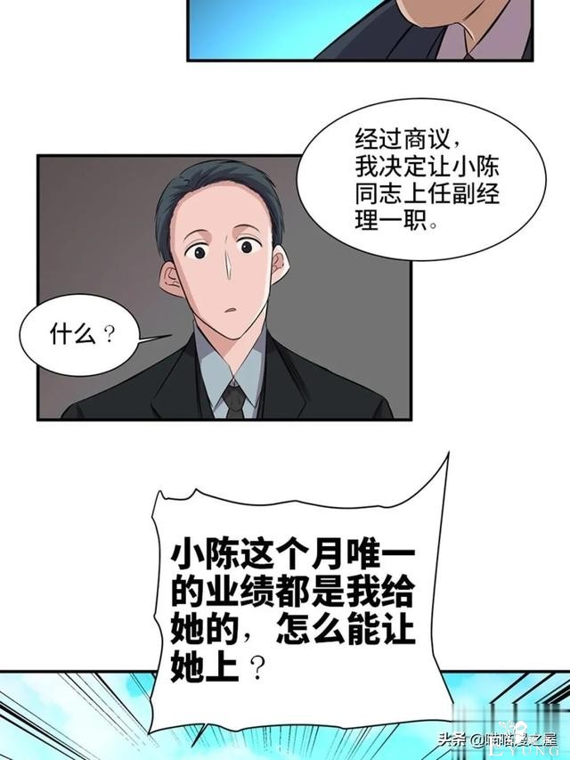 人性漫画：可以控制自身欲望的诡异按钮-33.jpg