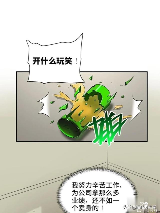 人性漫画：可以控制自身欲望的诡异按钮-36.jpg