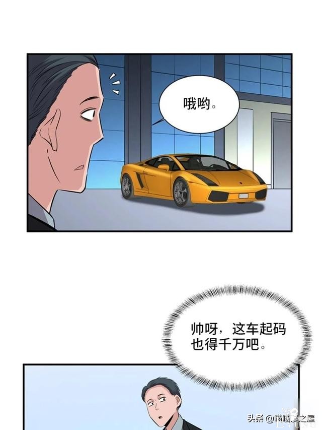 人性漫画：可以控制自身欲望的诡异按钮-42.jpg