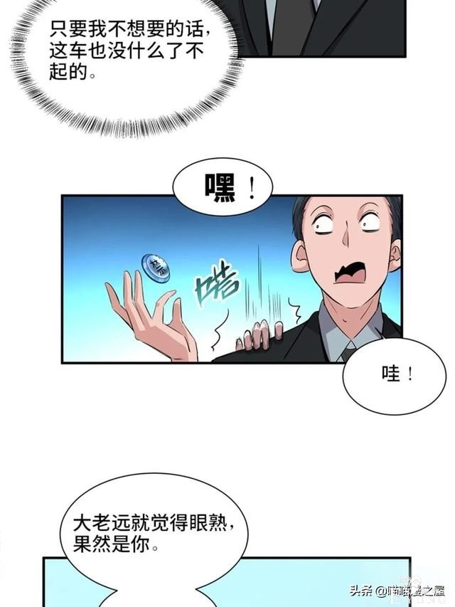 人性漫画：可以控制自身欲望的诡异按钮-44.jpg