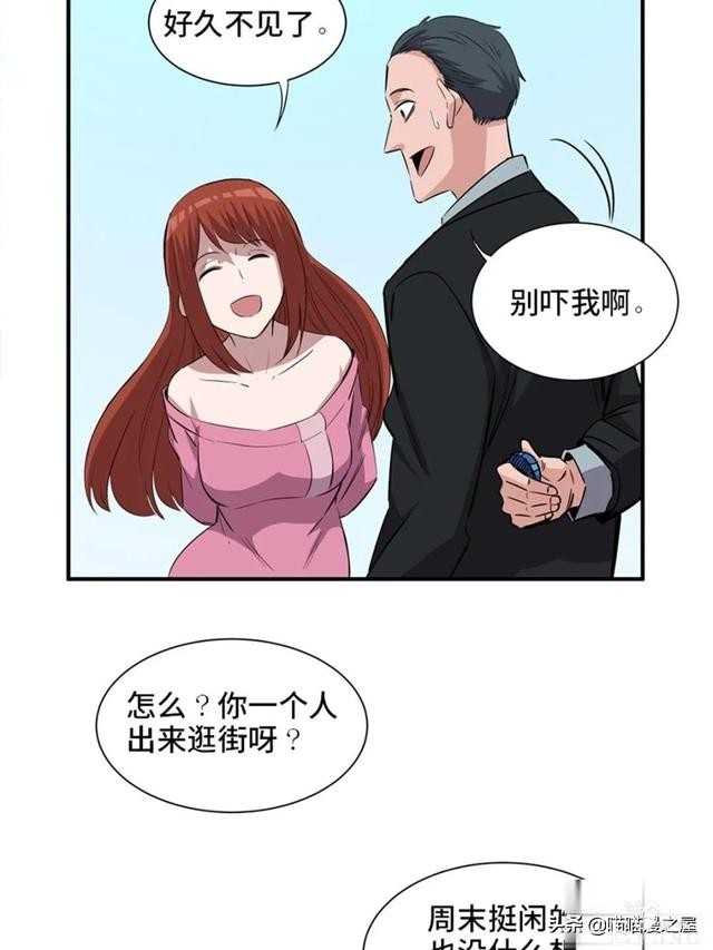 人性漫画：可以控制自身欲望的诡异按钮-45.jpg