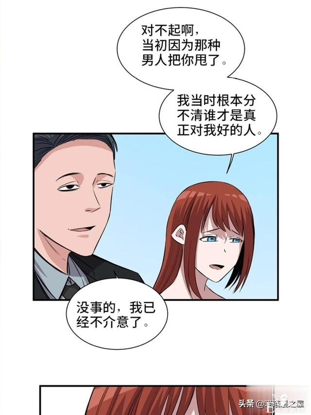 人性漫画：可以控制自身欲望的诡异按钮-48.jpg