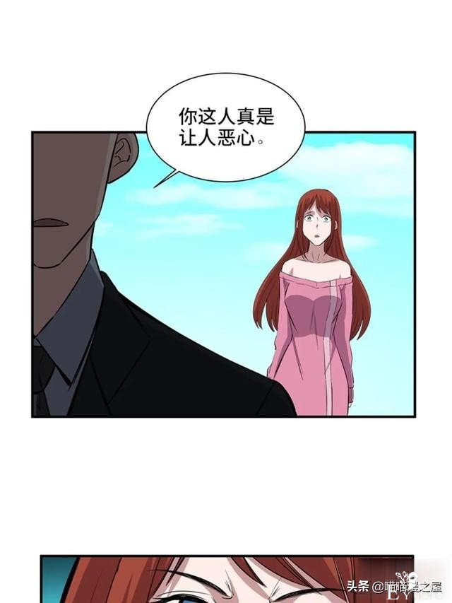 人性漫画：可以控制自身欲望的诡异按钮-53.jpg