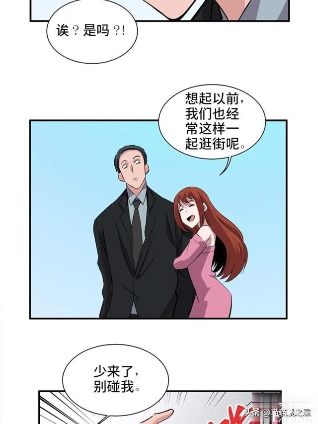 人性漫画：可以控制自身欲望的诡异按钮-50.jpg