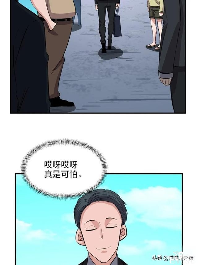 人性漫画：可以控制自身欲望的诡异按钮-55.jpg