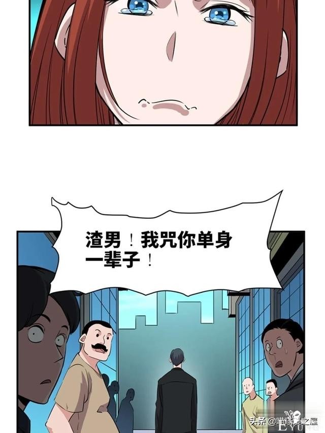 人性漫画：可以控制自身欲望的诡异按钮-54.jpg