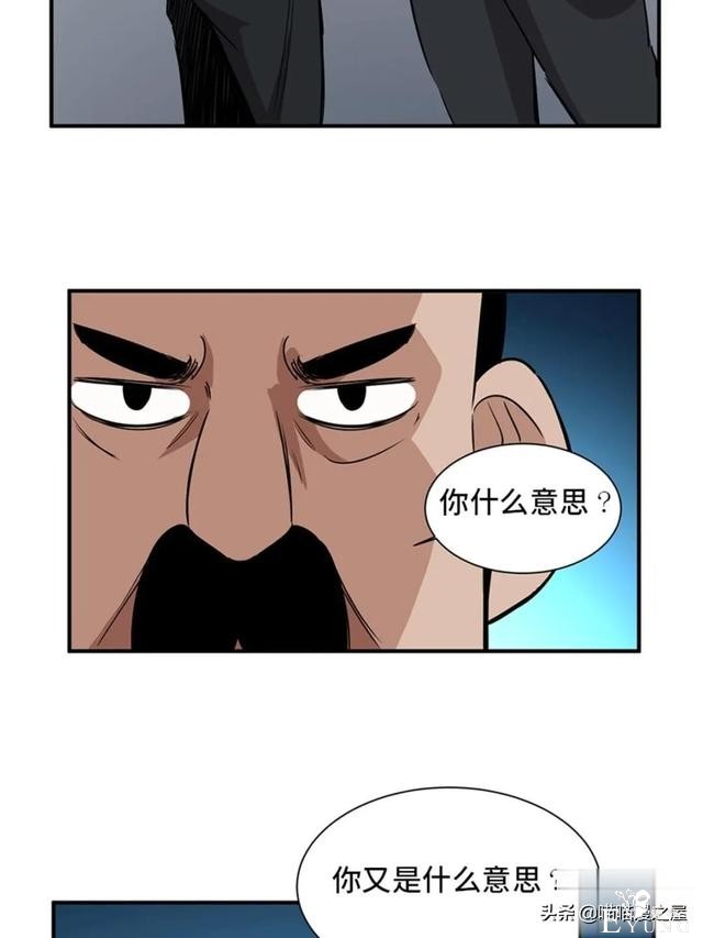人性漫画：可以控制自身欲望的诡异按钮-62.jpg