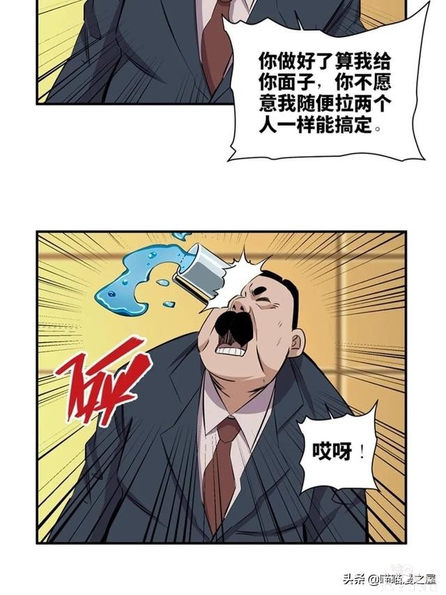 人性漫画：可以控制自身欲望的诡异按钮-65.jpg