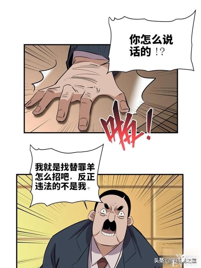人性漫画：可以控制自身欲望的诡异按钮-64.jpg