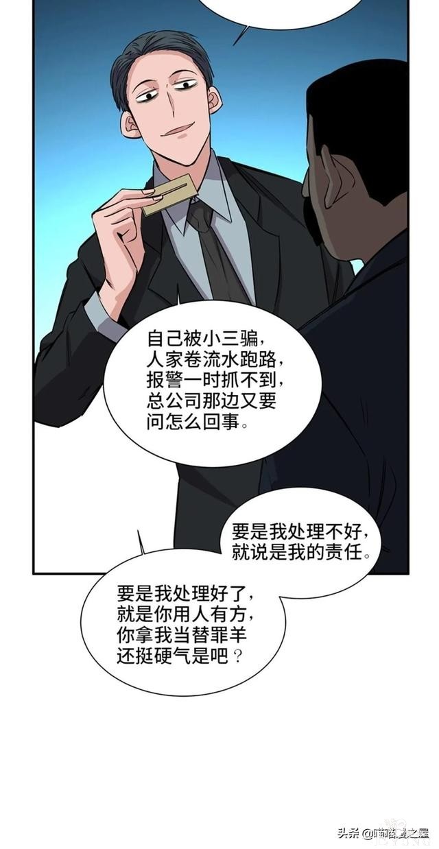 人性漫画：可以控制自身欲望的诡异按钮-63.jpg
