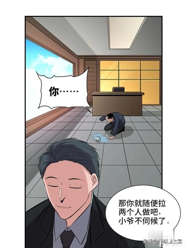人性漫画：可以控制自身欲望的诡异按钮-66.jpg