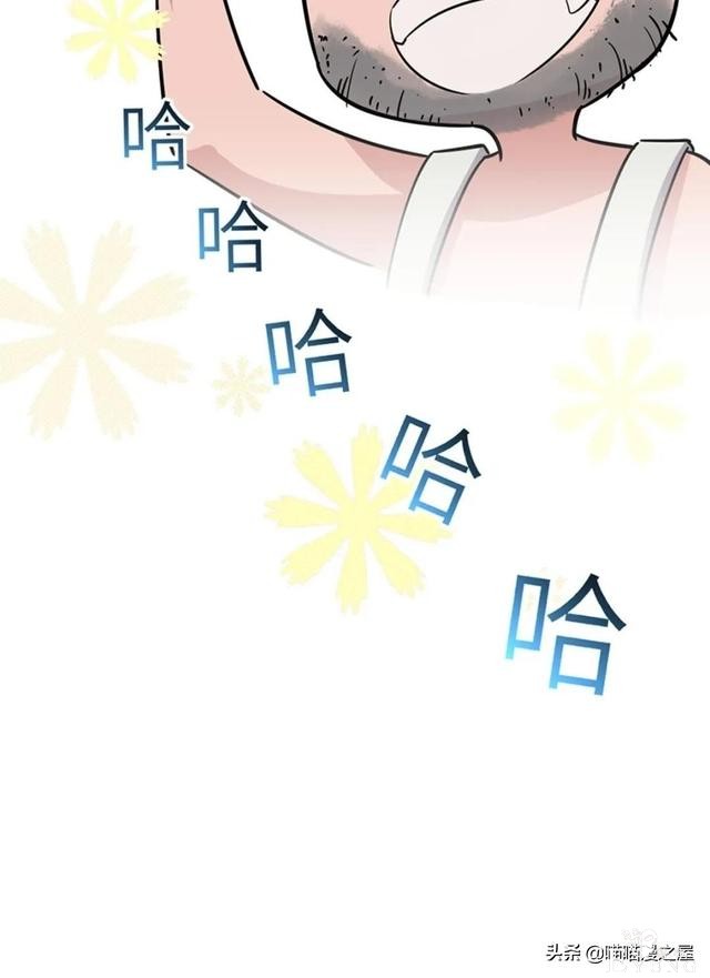 人性漫画：可以控制自身欲望的诡异按钮-74.jpg