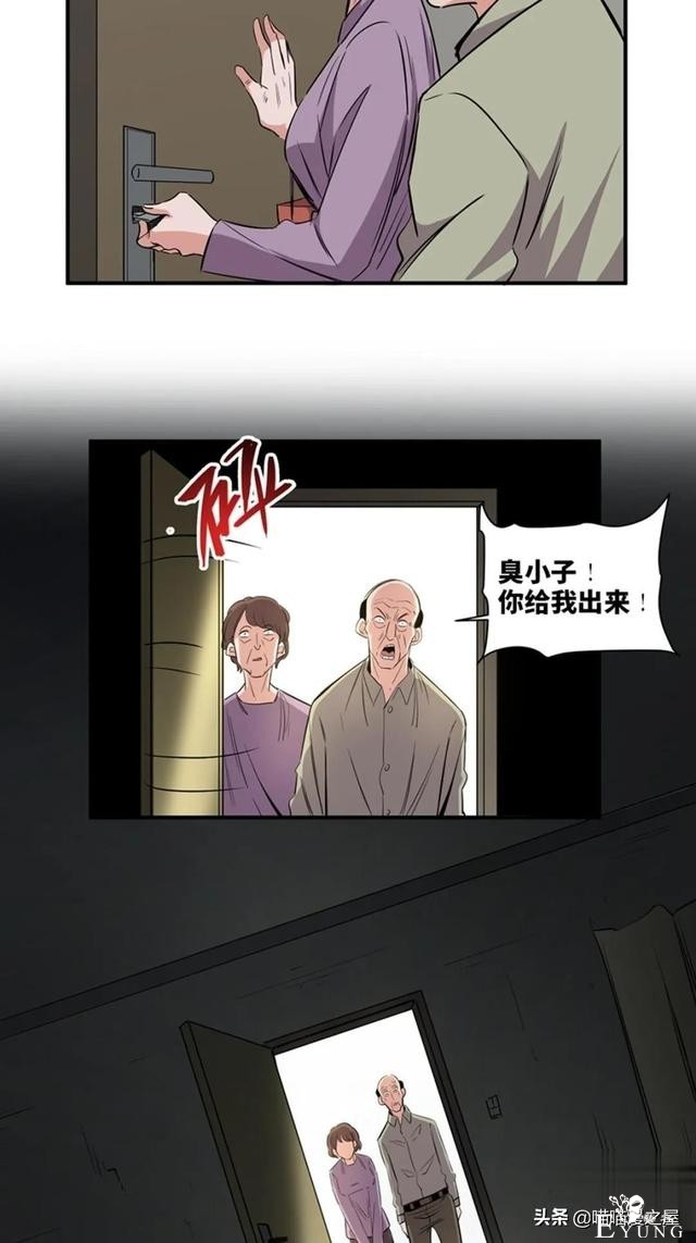 人性漫画：可以控制自身欲望的诡异按钮-76.jpg