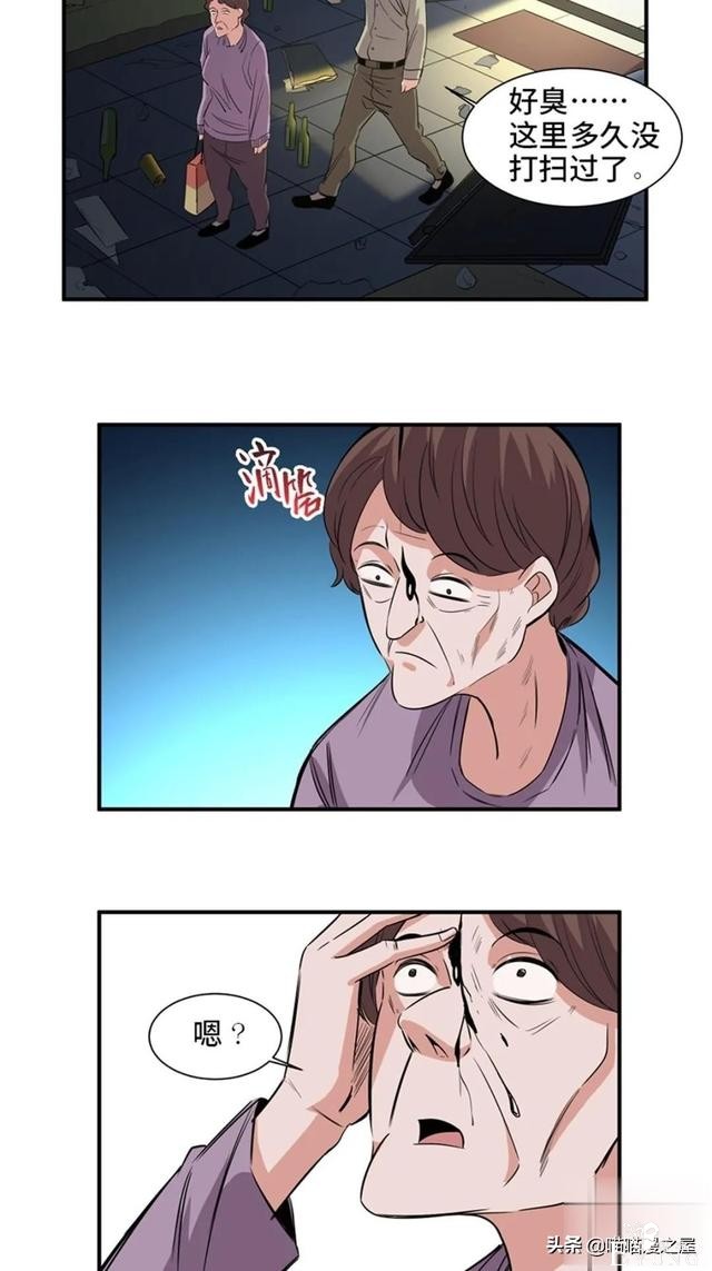 人性漫画：可以控制自身欲望的诡异按钮-78.jpg