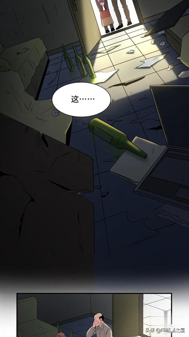 人性漫画：可以控制自身欲望的诡异按钮-77.jpg