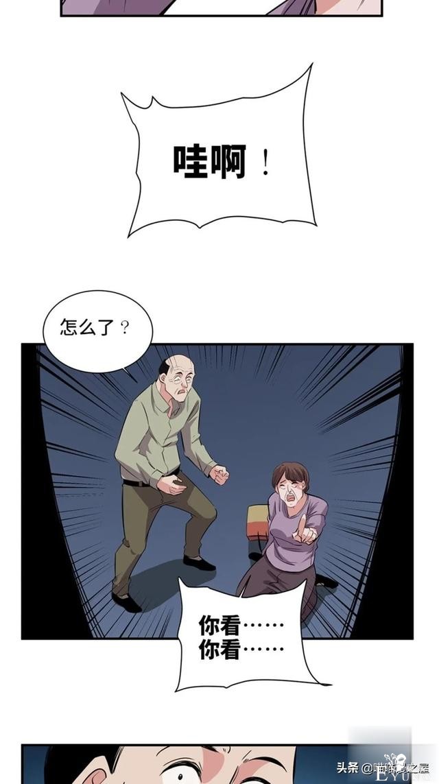 人性漫画：可以控制自身欲望的诡异按钮-79.jpg
