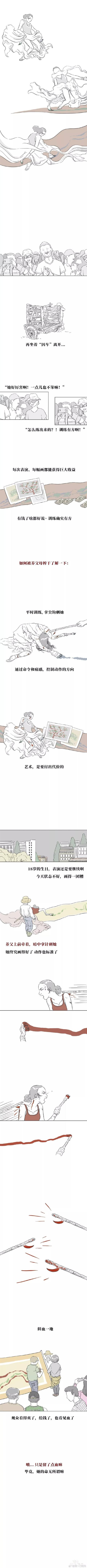 「人性漫画」养父虐待我的日记-2.jpg