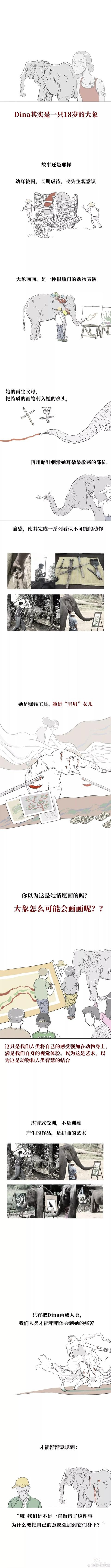 「人性漫画」养父虐待我的日记-3.jpg