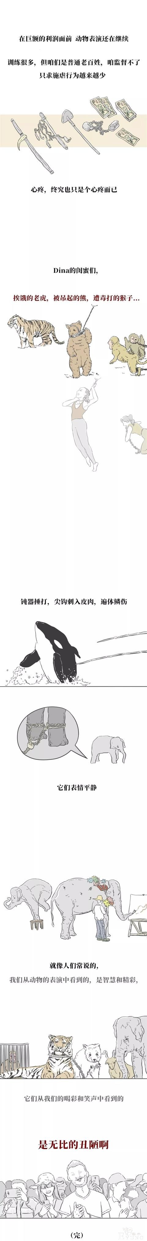 「人性漫画」养父虐待我的日记-4.jpg