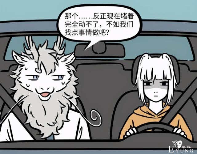 非人哉：九月烈烈出门玩，两人共处车内一整天，还玩起了奇葩游戏-2.jpg